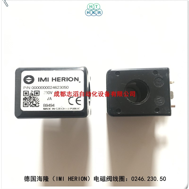 0000000.0246.230.50德国海隆电磁阀线圈HERION线圈0246.230.50