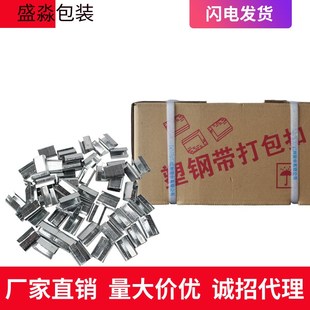打包扣价 塑料带打包扣厂家 塑钢打包扣 1608手动打包扣