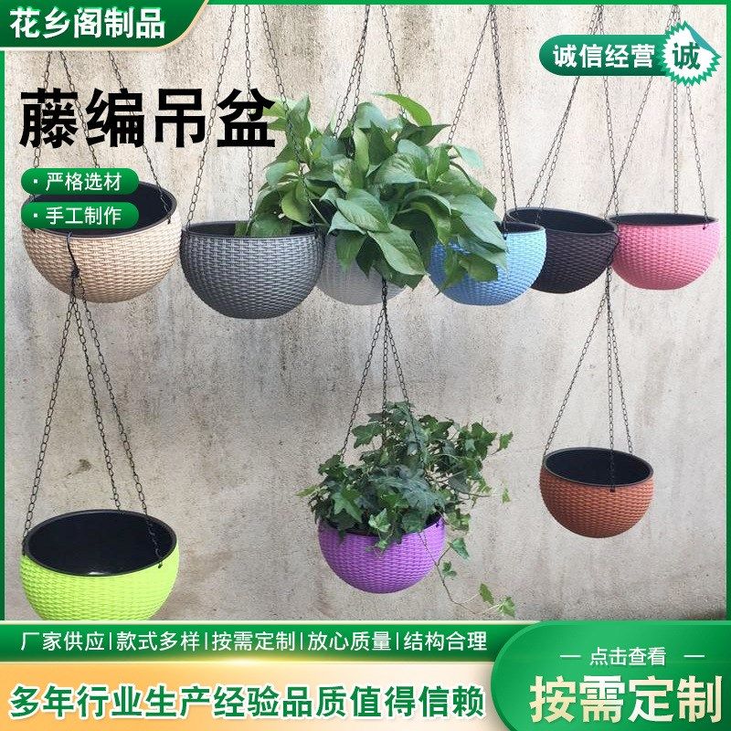 藤编吊盆塑料吊篮垂吊吊盆悬挂式掉蓝半圆挂蓝仿真花艺多肉绿萝树