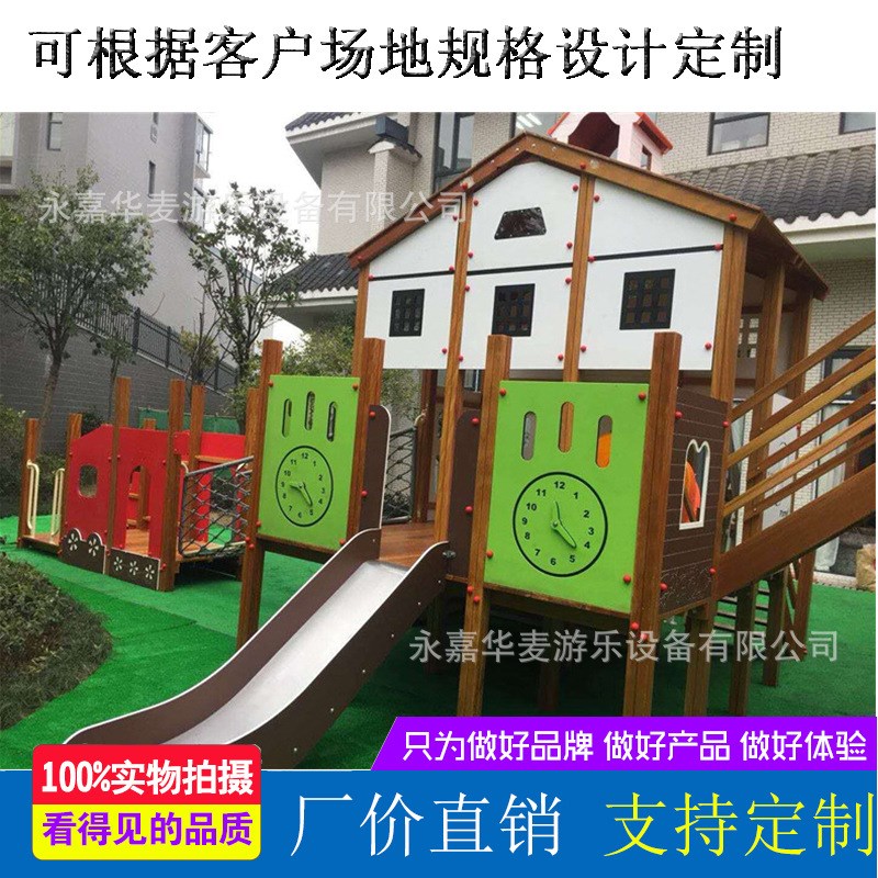 幼儿园木质攀爬组合滑梯大型户外儿童游乐园闯关拓展体能训练厂家