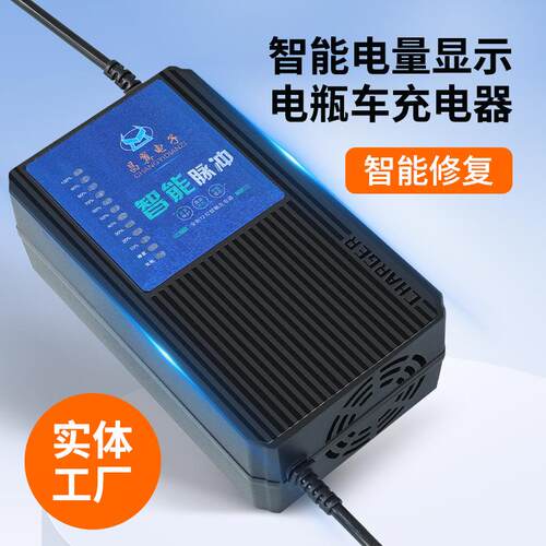 72V58AH 电动车充电器 12灯电量显示反接/温度保护充满关机充电器