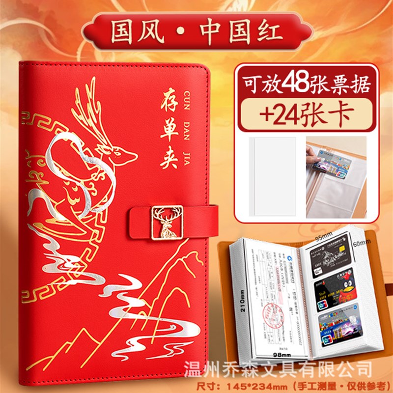 多功能防水存单收纳本大容量定期存款纸质票收据整理册夹