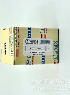 OZAK轴承 OZAK直线轴承 OZAK LFDTC16UU 日本QZAK轴承