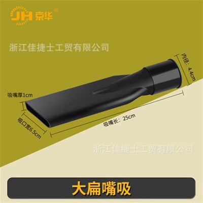 京华内径40mm外径50mm软管吸尘吸水桶式大配置工业吸尘器配件
