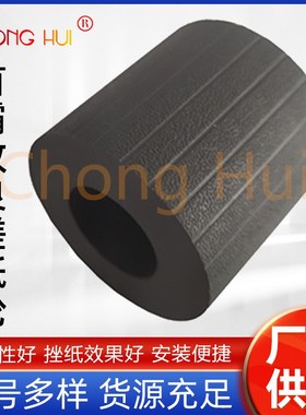 崇辉 适用于首霸EC-4600 内田 UCHIDA1100 配页机改良款搓纸轮