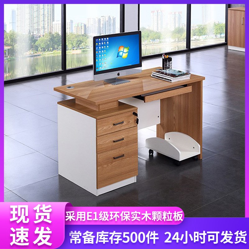 办公家具卡座工位职员电脑台 办公室家用简易单人台式电脑桌