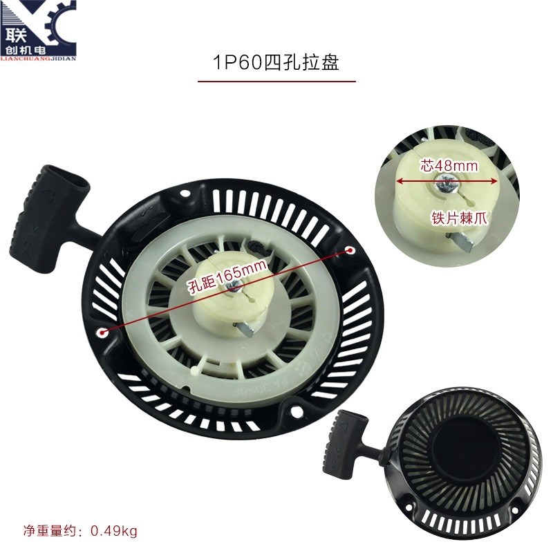 汽油机配件百力通草坪机1P60 1P70拉盘6.5HP割草机三孔四孔启动器