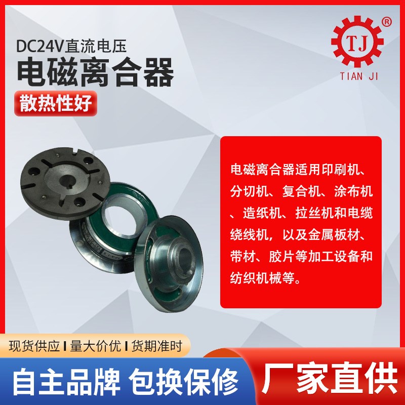 牙嵌式电磁离合器CYDL0-25A 牙齿式电磁离合器制造商