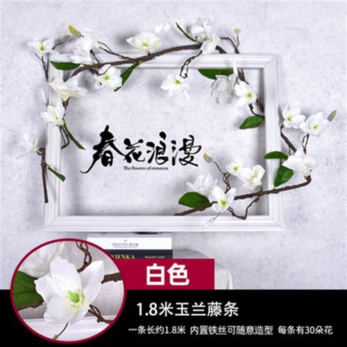 仿真玉兰花藤蔓藤条婚庆造景树藤塑料花壁挂店铺吊顶管道假花装饰