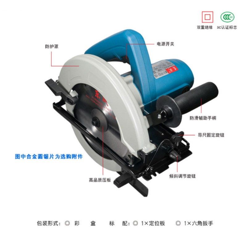 防滑手柄电圆锯 小巧便捷手提电锯 铝塑板切割圆盘锯FF02-185