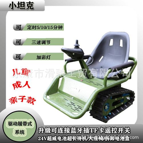 升级款儿童电动车小坦克四轮卡丁车场地娱乐越野儿童雪地出租车