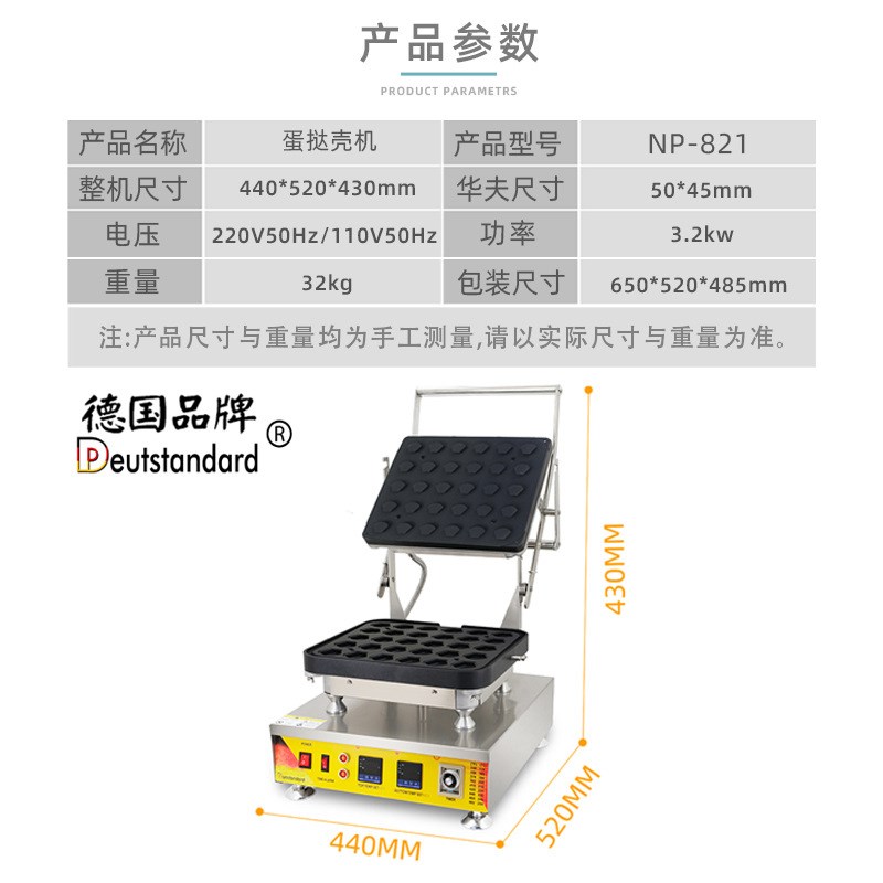 商用30孔扇形家用流心爆浆芝士曲奇机 流心芝士蛋挞壳设备 蛋挞机