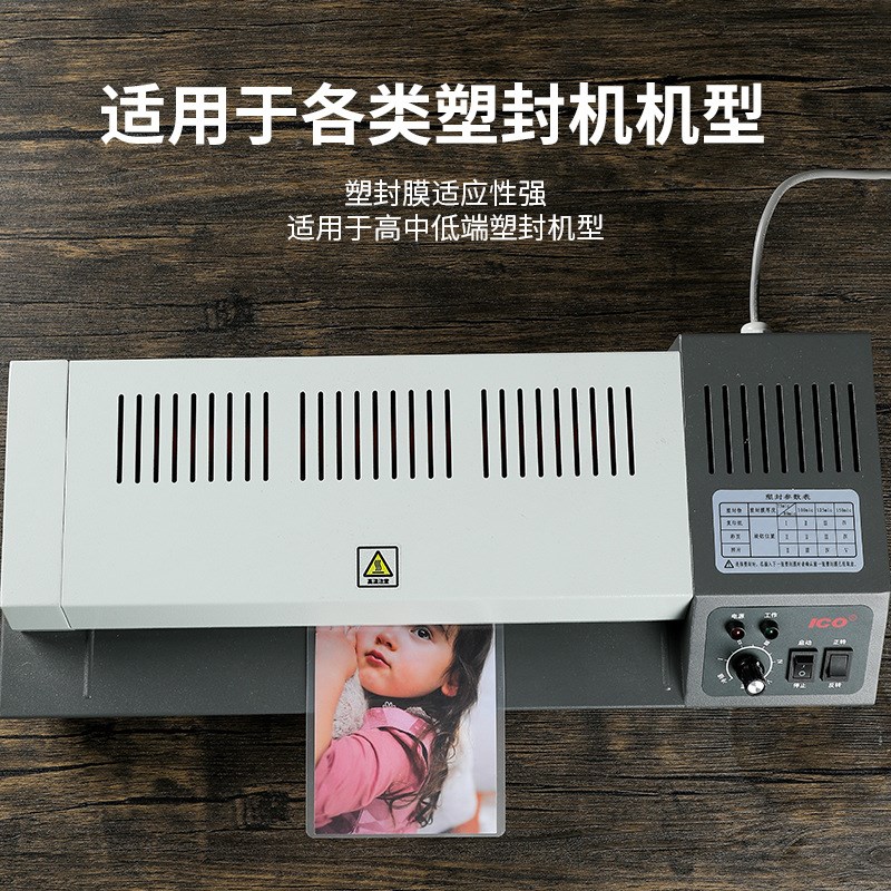 a4纸塑封膜10C丝照片膜过塑膜护卡膜塑封机用a4过胶纸热封膜100张