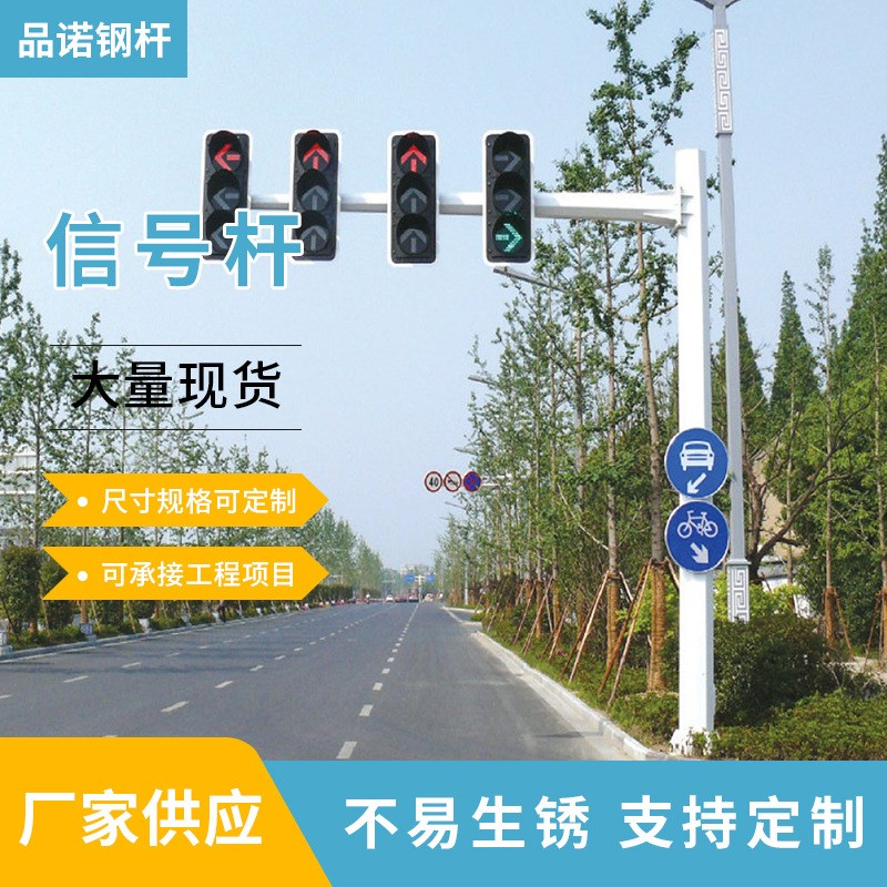 交通信号杆 农村城市道路交通信号灯灯杆 L型T型信号灯杆江苏可定