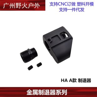 P320 金属制退器系列短手电手前管火冒装 2011 P8m 饰