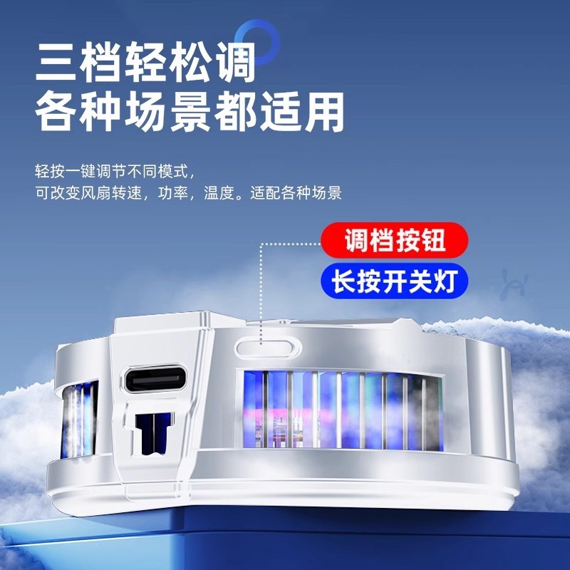 手机散热器半导体结冰制冷磁吸数显三档调节RGB灯光静音降温通用