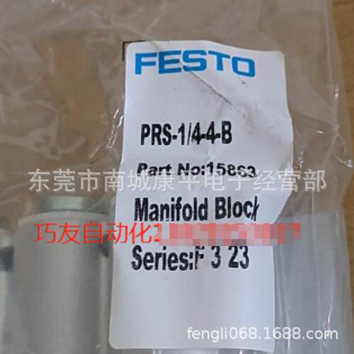 FESTO汇流板PRS-1/4-4-B 15863