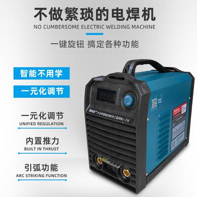 电焊机TH大功率智能工业级双电压5.0长焊220/380v双电压易特流