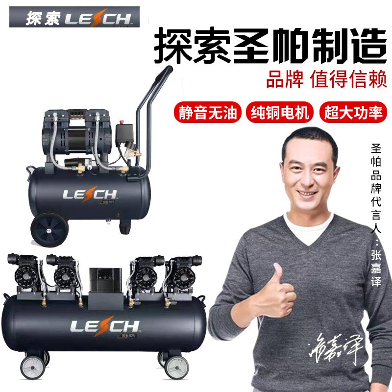 圣帕探索无油空压机打气泵10L15L30L55L65L120L150L200L