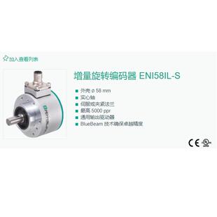 RAA德国倍加福P 增量旋转编码 1024UD1 S10CA5 F订货 器ENI58IL