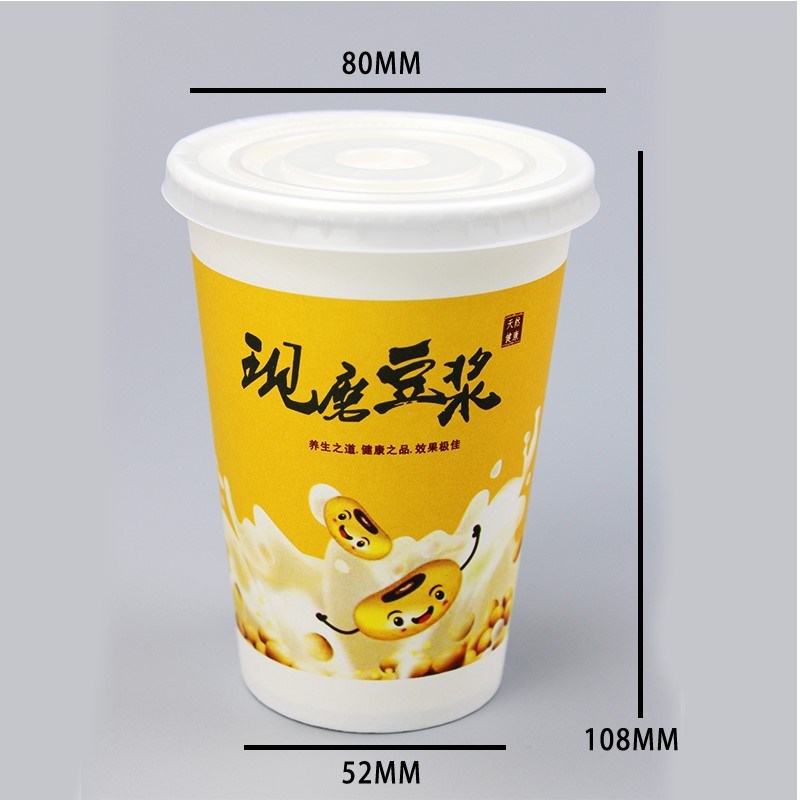 一次性豆浆专用纸杯带盖加厚商用现磨豆浆便携杯子可封口工厂