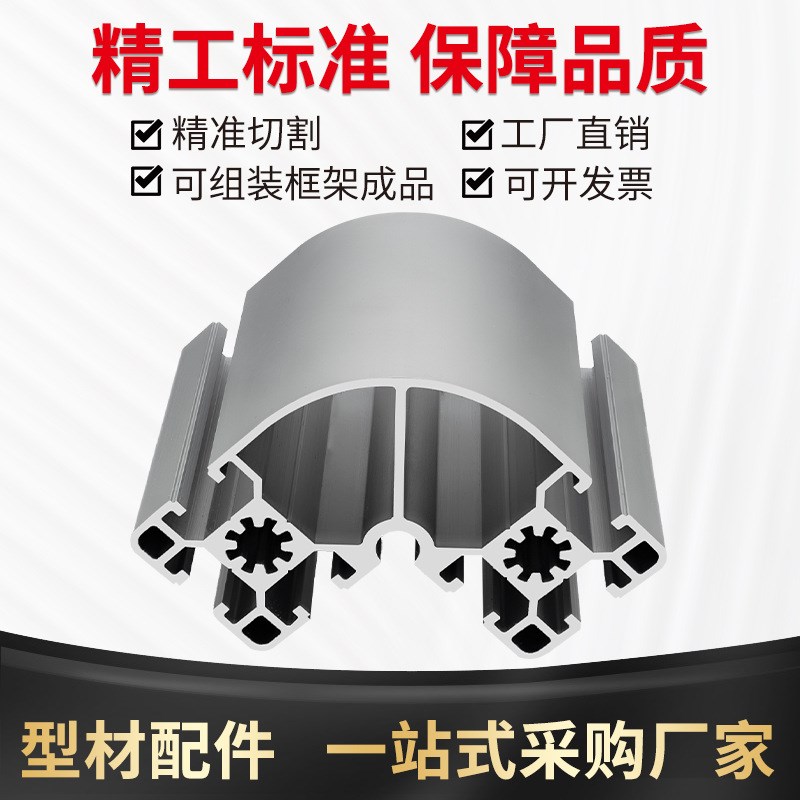 恒东工业铝型材9945R欧标流水线铝材9945R弧形半圆铝合金型材