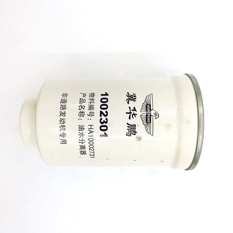 1002301滤清器油水分离器柴油滤清器燃油滤清器燃油滤芯