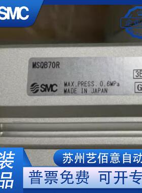 SMC 气缸MSQB10A/20A/30A/50A/70A/100A/200A/R 180度旋转气缸90.