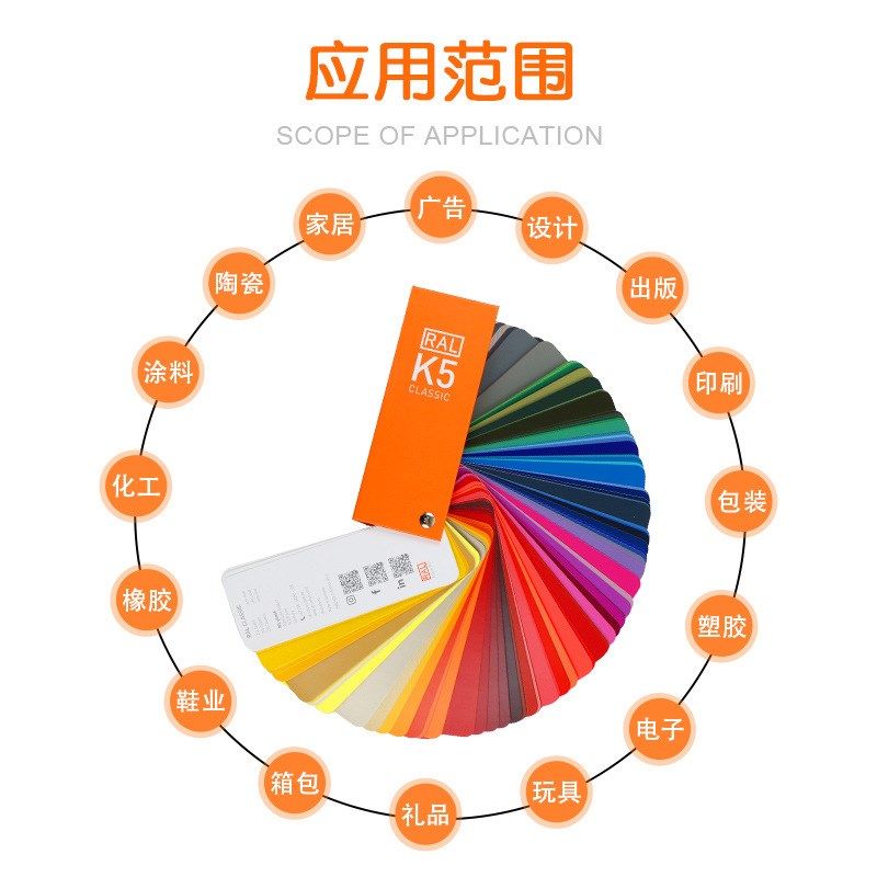 RAL劳尔标准色卡哑光K5油漆涂料213色五金喷塑欧标K5亮光色卡