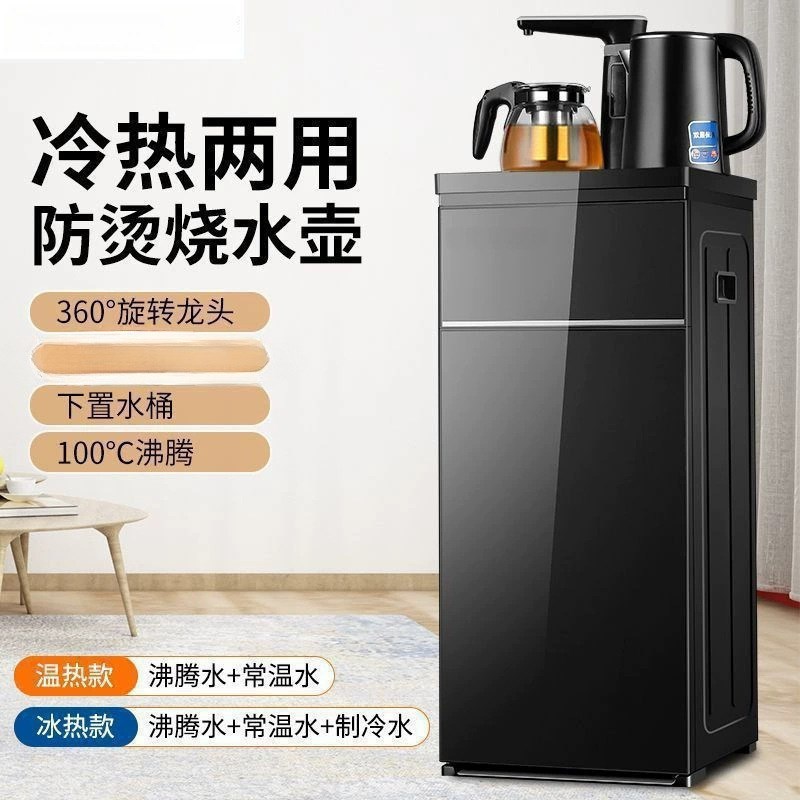 饮水机家用全自动下置水桶智能语音冷热一体机2024新款茶吧机高配