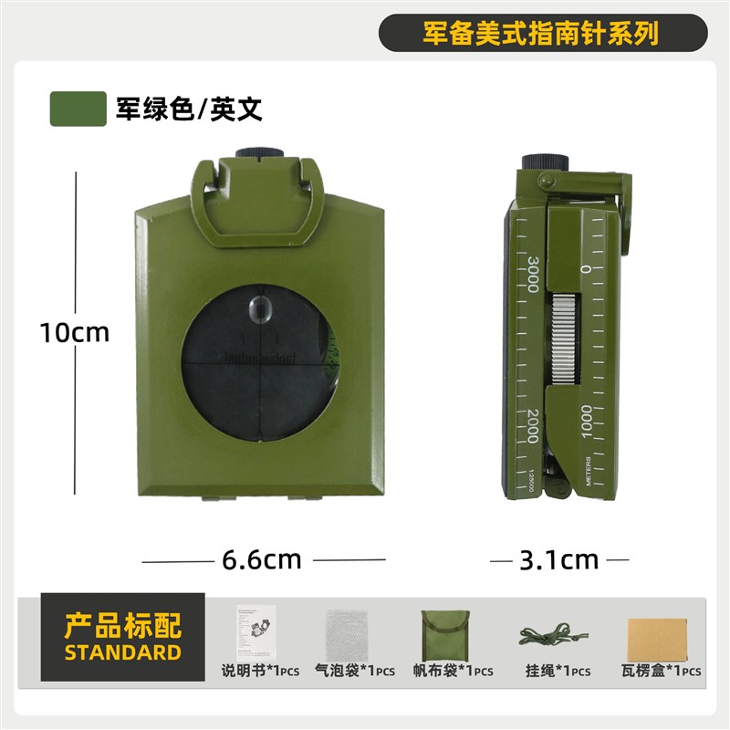 厂家美式K4580户外多功能指南针指北针高精度专业野营夜光指北针