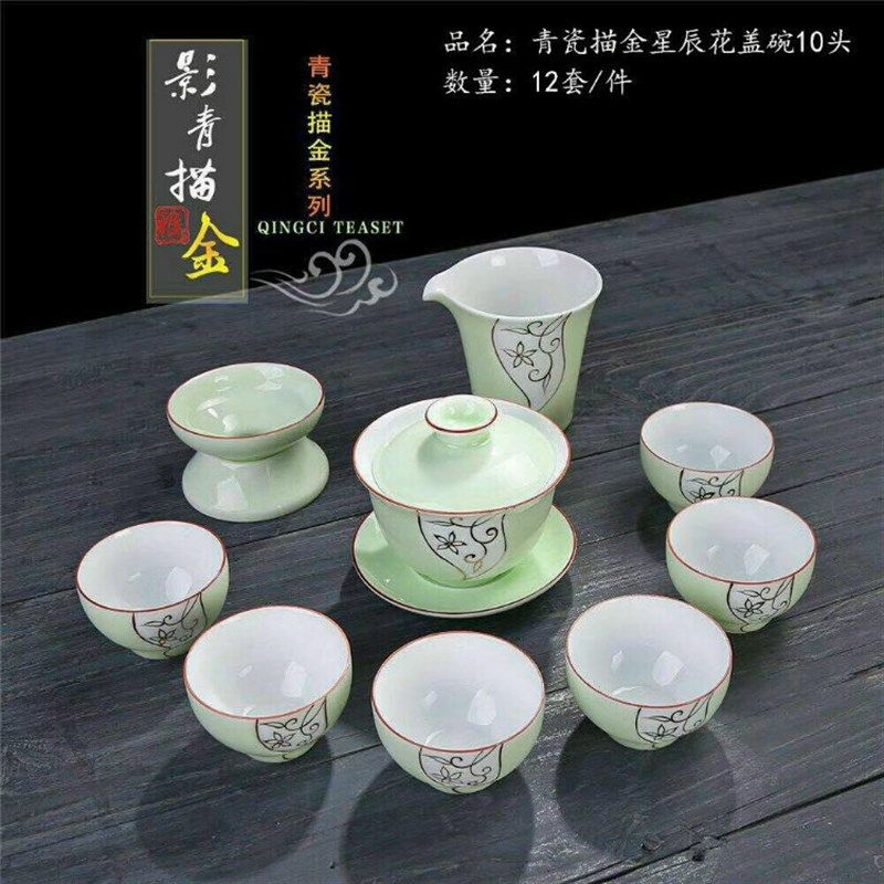 10头青瓷茶具套装 礼品盒茶具整套陶瓷功夫高档精美茶具套装,餐饮具,整套茶具,淘宝优惠券,粉丝福利购,淘宝优惠卷