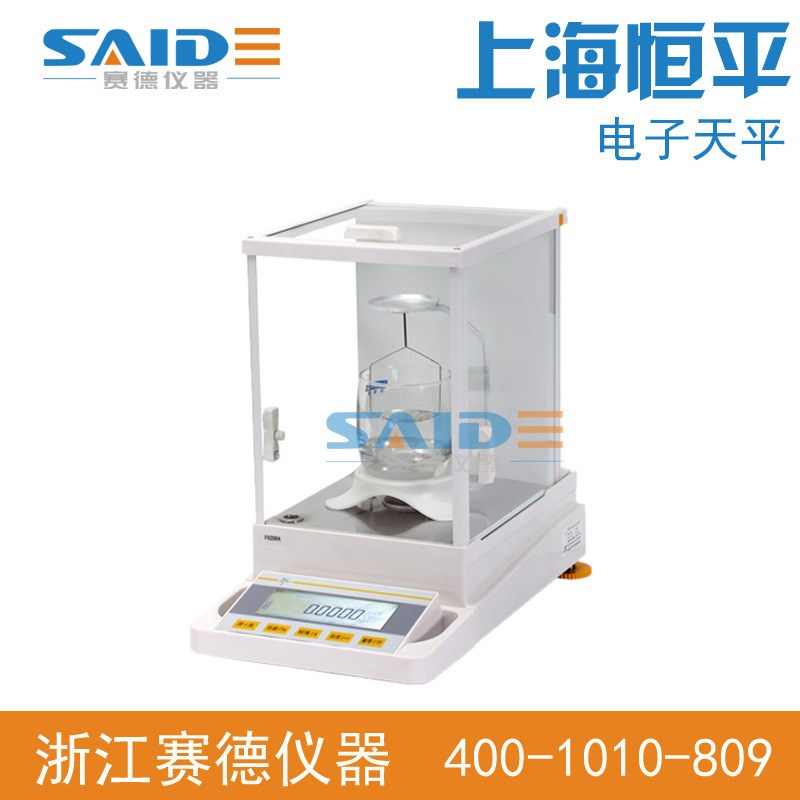 上海恒平FA224 220g/0.1mg电子天平 分析天平