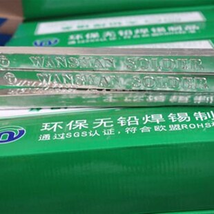 305锡条 Sn96.5Ag3Cu0.5 锡条 免清洗高纯度焊锡丝电子焊接