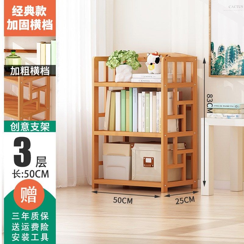 书架置物架落地家用小型书柜子儿童桌面收纳架简易非实木卧室新品