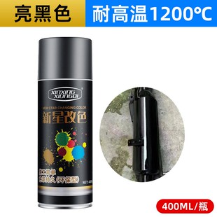 汽车刹车盘卡钳改色漆耐高温摩托车排气管翻新改色防锈漆自喷漆WQ