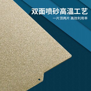 启庞 3D打印热床pei双面喷涂磁钢贴膜  Voron平台贴膜 易取防翘边