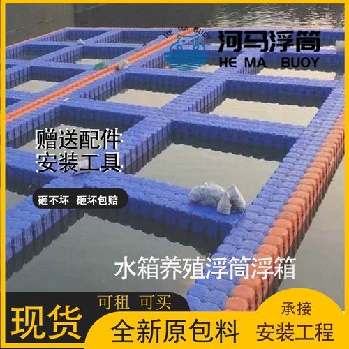 水箱养殖浮筒养殖浮箱浮筒码头钓鱼浮台水上浮桥平台生产厂家