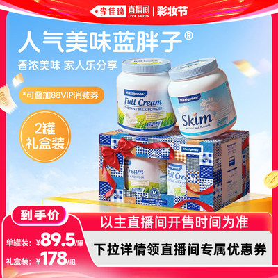 美可卓蓝胖子奶粉口感顺滑