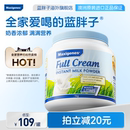maxigenes美可卓蓝胖子全脂奶粉学生成人中老年高钙奶粉官方旗舰