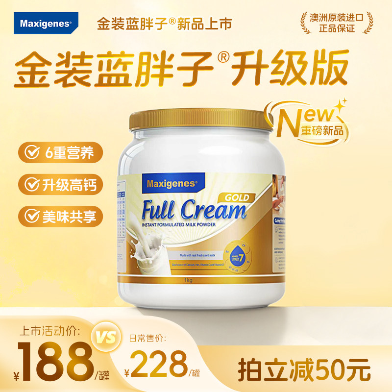 美可卓蓝胖子全脂脱脂奶粉儿童成人高钙全家营养牛奶全年龄段可喝