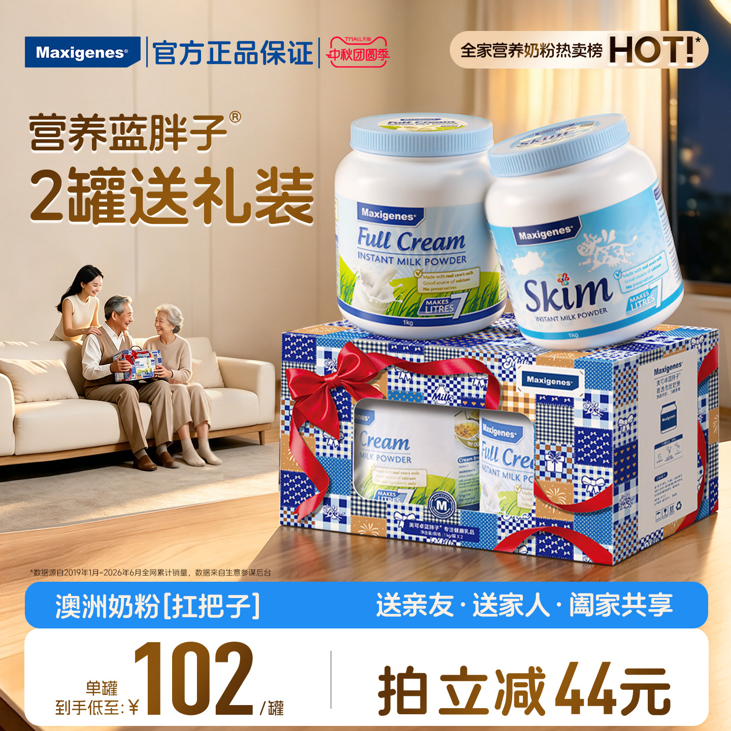 美可卓蓝胖子奶粉口感顺滑图片