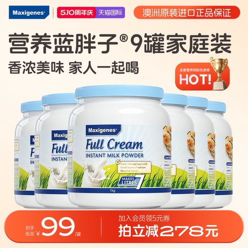 美可卓蓝胖子全脂奶粉