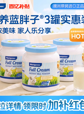 美可卓蓝胖子全脂脱脂奶粉