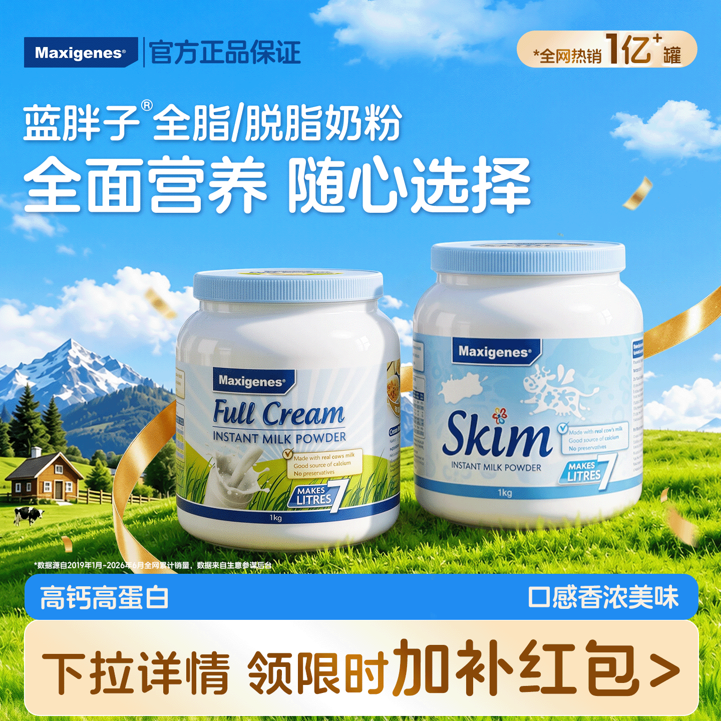 美可卓蓝胖子儿童全脂牛奶学生青少年成人高钙营养成长奶粉1kg