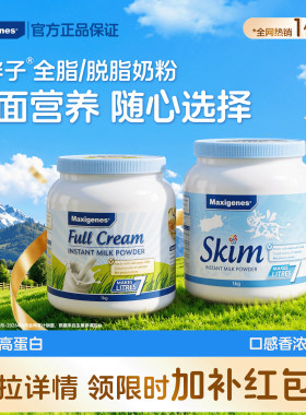 美可卓蓝胖子牛奶粉成人高钙优质进口蓝胖子全脂脱脂牛奶1kg*2罐