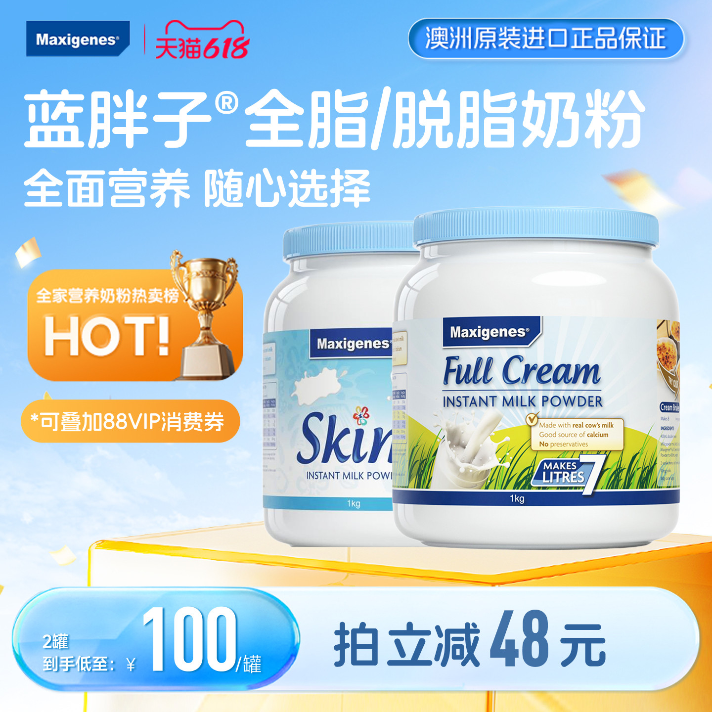 澳洲美可卓成人高钙牛奶蓝胖子全脂脱脂奶粉1kg 牛奶旗舰店正品