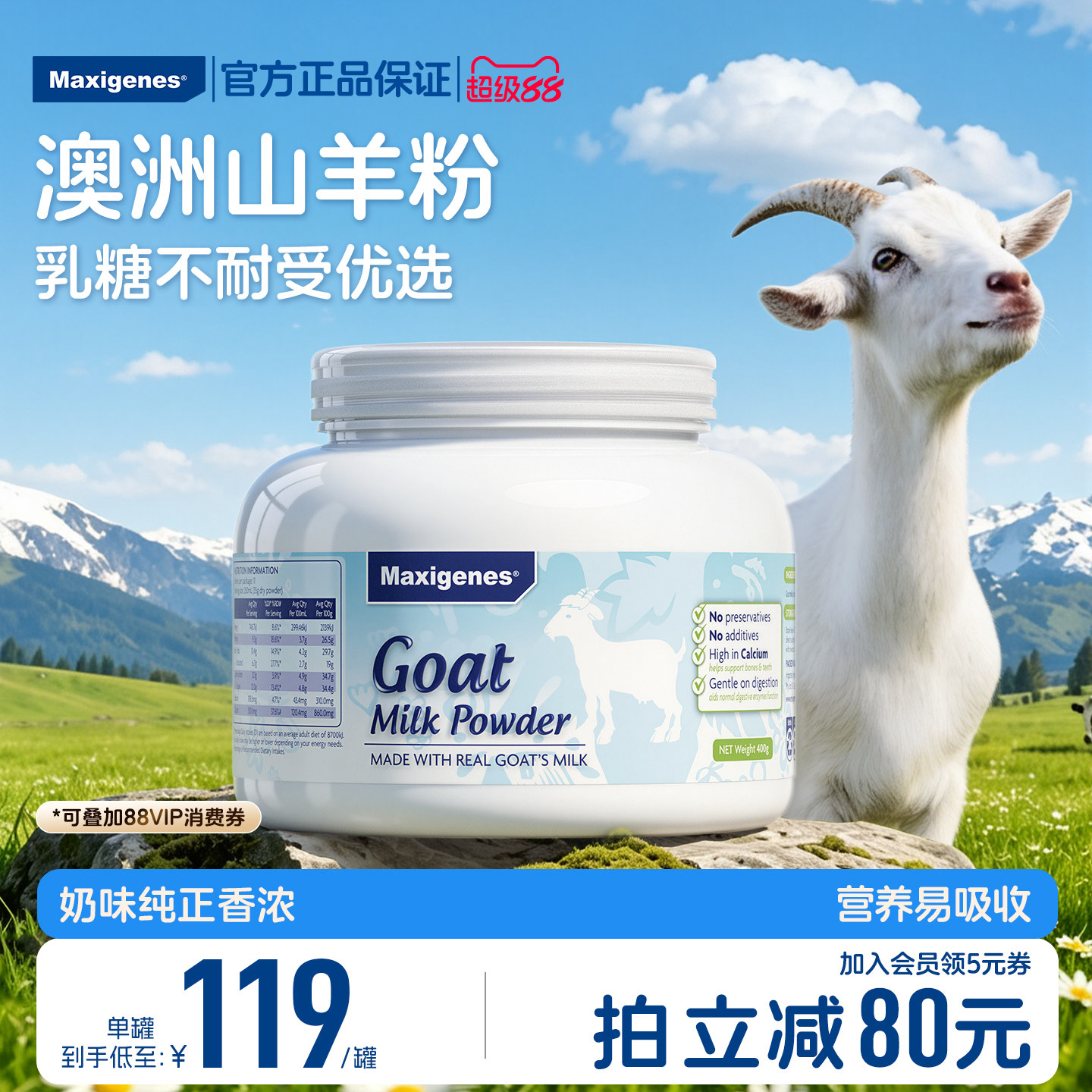 美可卓蓝胖子羊奶粉儿童成人中老年高钙 山羊奶400g/罐官方正品