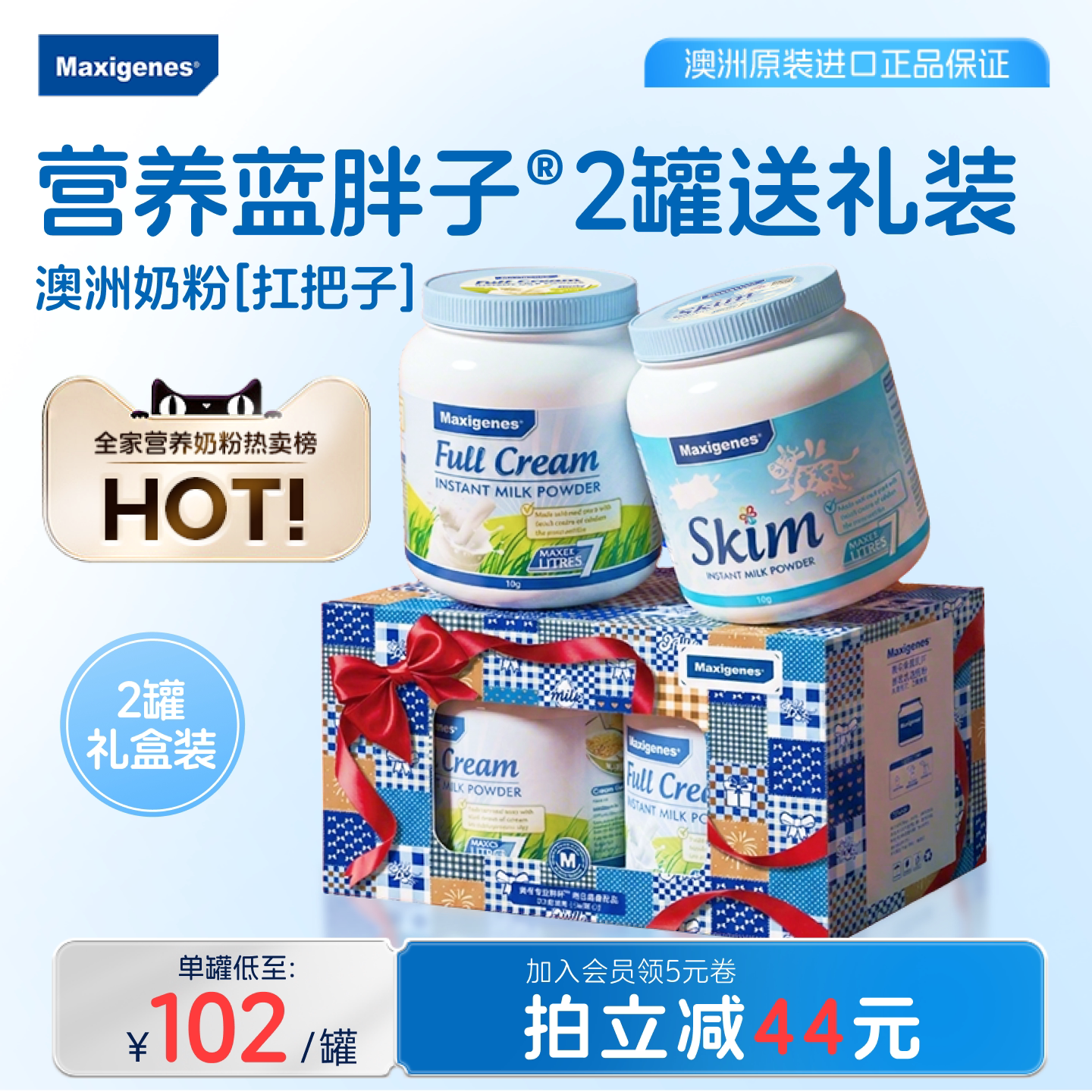 美可卓全脂/脱脂奶粉全家营养图片