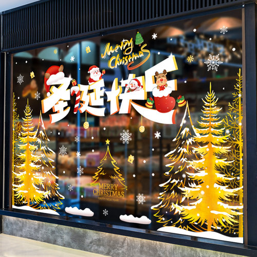 耶诞树耶诞节装饰l品玻璃门贴纸商场店铺氛围场景布置窗花贴窗贴